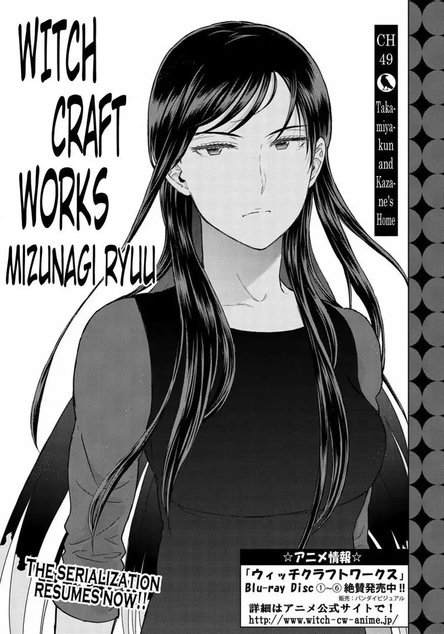 Witch Craft Works Chapter 49 7